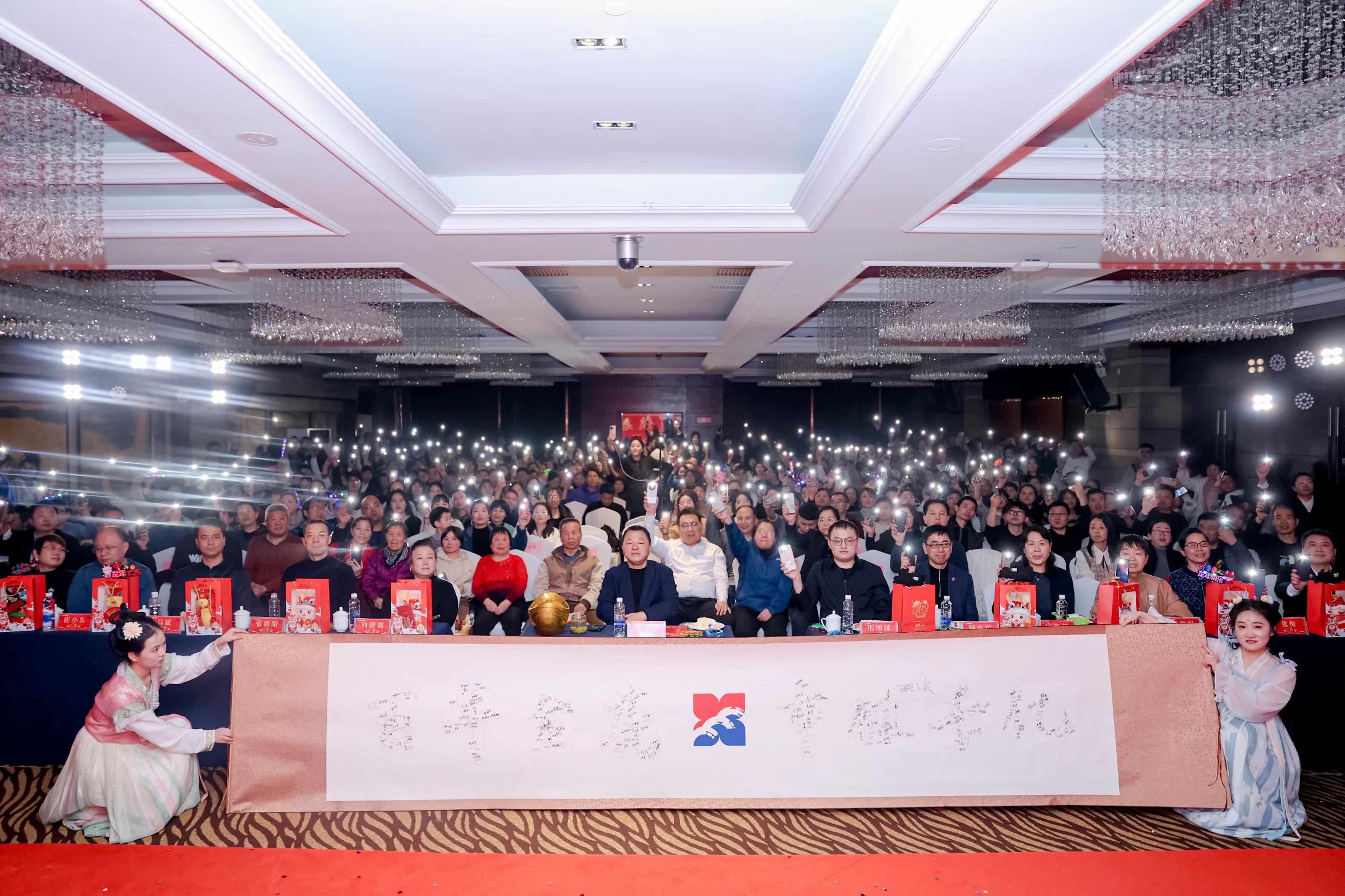 金花股份2024年年會