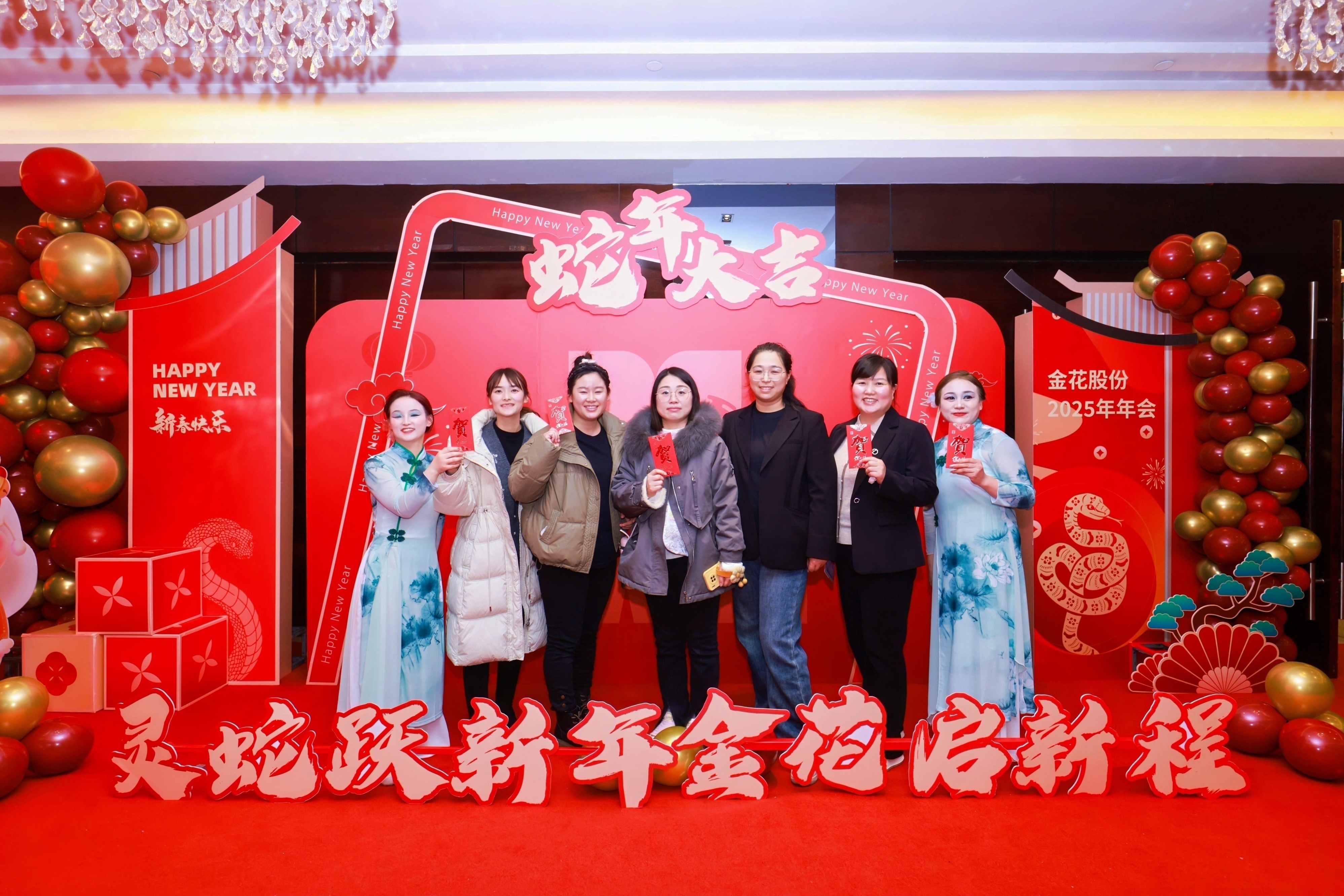 金花股份2025年年會(huì)