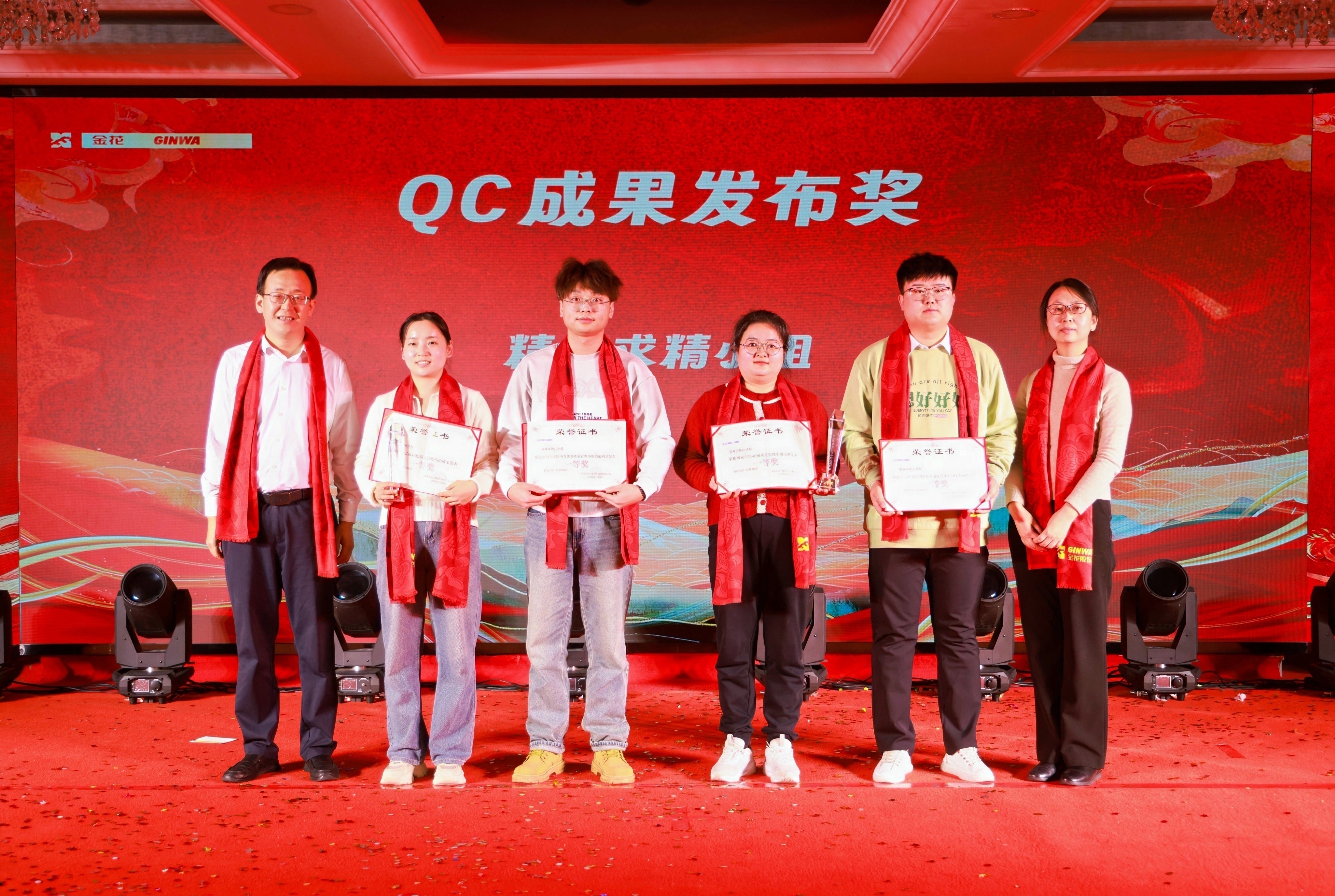 金花股份2025年年會(huì)